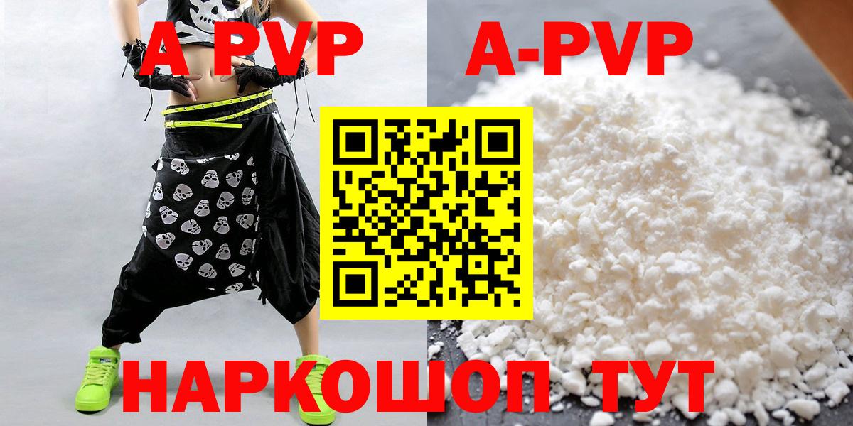 Alpha PVP кристаллы  Вход с VPN  Киреевск  А ПВП  Alpha-PVP Crystall 