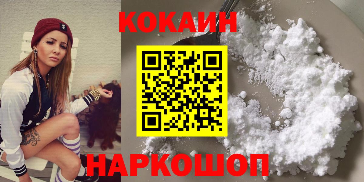 Киреевск  COCAIN Перу  Вход с VPN 