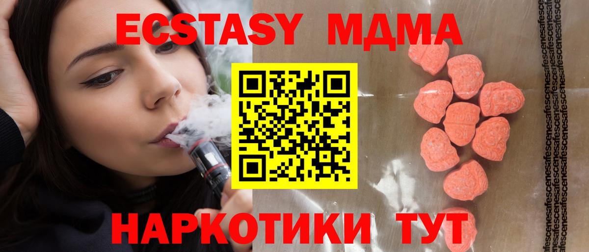 ЭКСТАЗИ  Ecstasy Philipp Plein  Экстази Дубай  Вход с VPN  Киреевск 