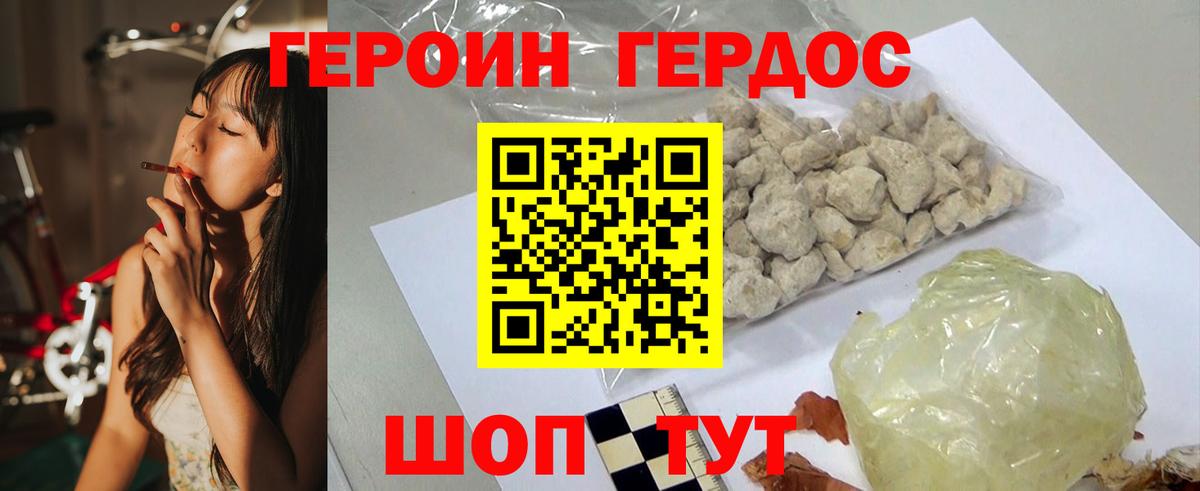 Героин  Вход с VPN  Киреевск  ГЕРОИН хмурый 