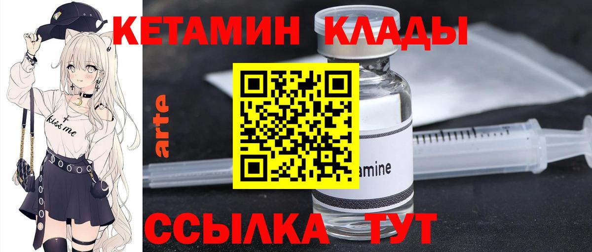 Кетамин ketamine Киреевск
