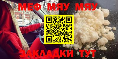 мяу мяу мука Кунгур