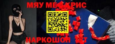 мяу мяу мука Кумертау