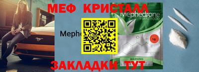 мяу мяу мука Кумертау