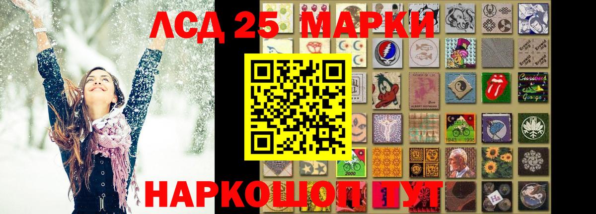 LSD-25 экстази ecstasy Киреевск