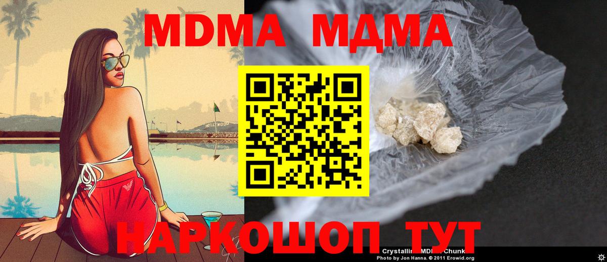МДМА Molly Киреевск