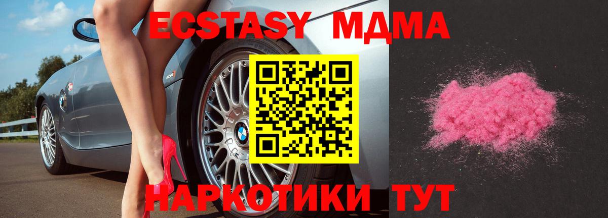 Киреевск  МДМА молли  Вход с VPN 
