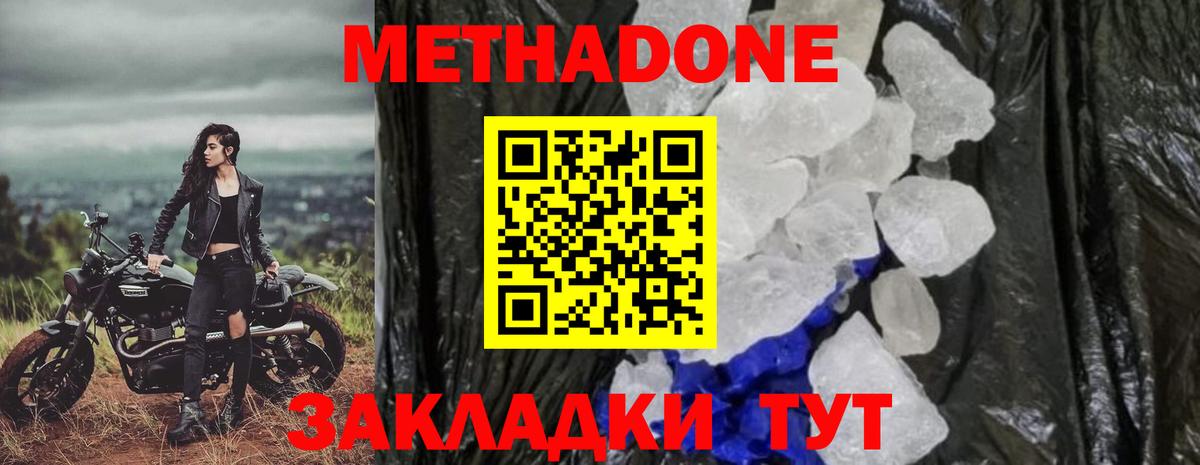 Меф мяу мяу Киреевск