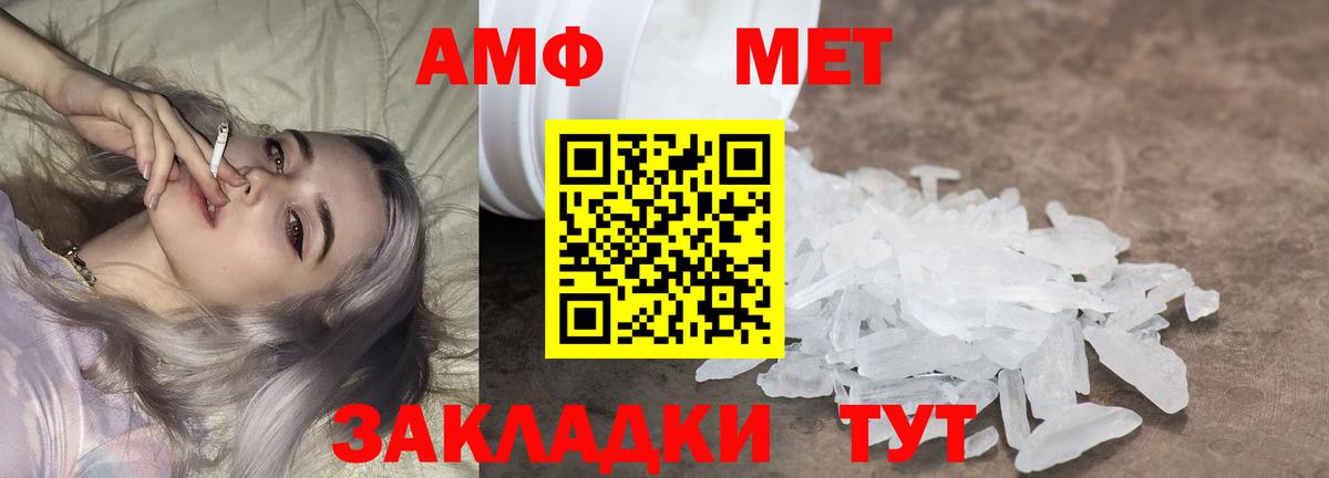 Киреевск  Первитин витя  МЕТАМФЕТАМИН  Первитин витя  Вход с VPN 
