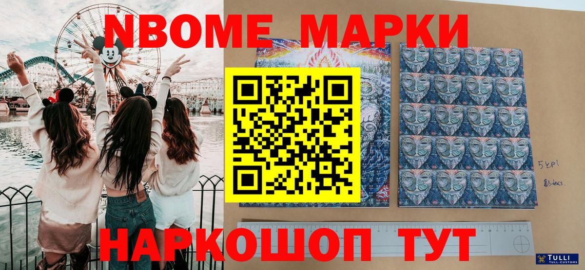 Наркотические марки 1,8мг Киреевск