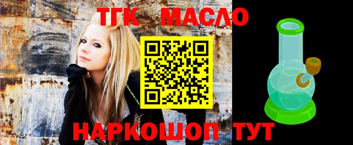 Дистиллят ТГК концентрат Киреевск
