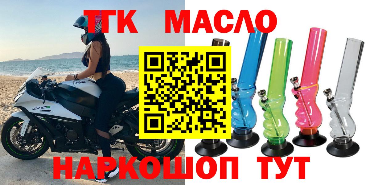 Киреевск  Дистиллят ТГК вейп с тгк  Вход с VPN 